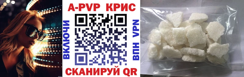 A PVP VHQ  Купить  Будённовск 