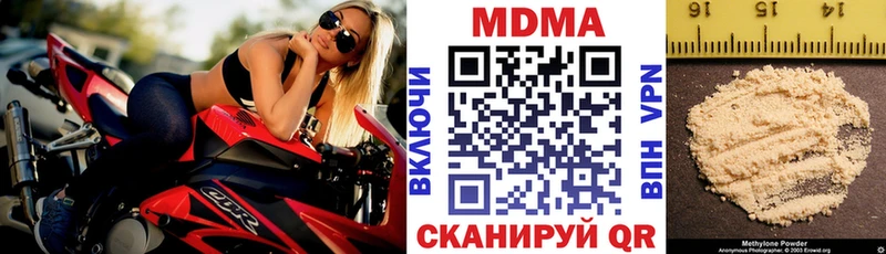 Купить закладки  Будённовск  МДМА кристаллы 