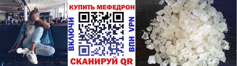 МЕФ мука  Купить закладки  Будённовск 