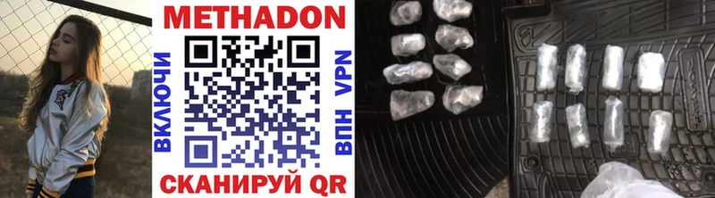 Купить  Будённовск  Метадон VHQ 